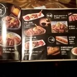 炭焼牛たん東山 - メニュー7