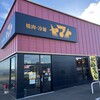 焼肉冷麺ヤマト - 