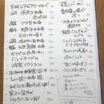 酒場 ソレデモヤッパリ - 