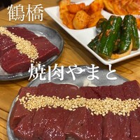 焼肉やまと - 