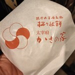 お食事処 かさの家 - 