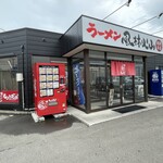 ラーメン もっけだの - 外観