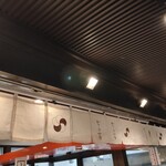 お食事処 かさの家 - 