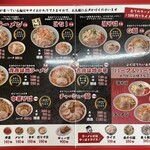 ラーメン もっけだの - メニュー