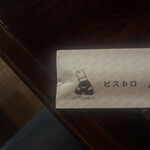 レストラン バイキング - 