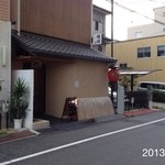 町屋やきにく密陽家 - 2013.10.9(水)17時半 塩ホルモン盛合せ二人前とてんこ盛りご飯d(^_^o)