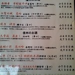 手打そば のりくら - 飲み物メニュー