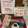 ヴィ･ド･フランス 新杉田店