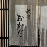 Gion Okada - 