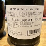 日本酒BAR炎 - 