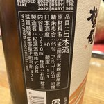 日本酒BAR炎 - 