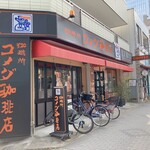 コメダ珈琲店 - 店の外観