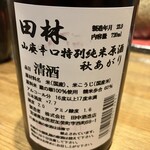 日本酒BAR炎 - 