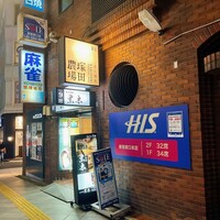 東京焼肉 黒木 - 