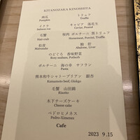北野坂 木下 - 