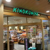 KINOKUNIYA entre - お店　2023/9