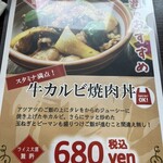 幸福食堂 大学村 - 今週のオススメ