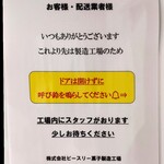 熟成バスクチーズケーキ直売所 - 