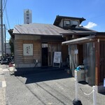 麺屋 たけ井 本店 - 
