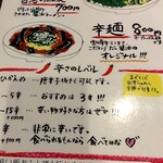 麺屋 まごふじ - 