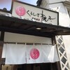 くらしき桃子 倉敷本店
