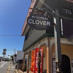 ダイニングカフェ クローバー - 