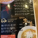 Ramen Shishi - 