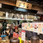 弟子屈ラーメン - 