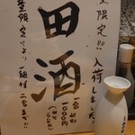 青森の旬菜旬魚とおばんざい 九十九 - 
