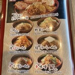 麺場 田所商店 - 