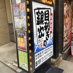 目利きの銀次 - 