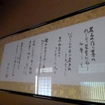 木乃実茶屋 - 茶室の玄関