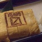 虎ノ門 升本 - 玉子焼き
