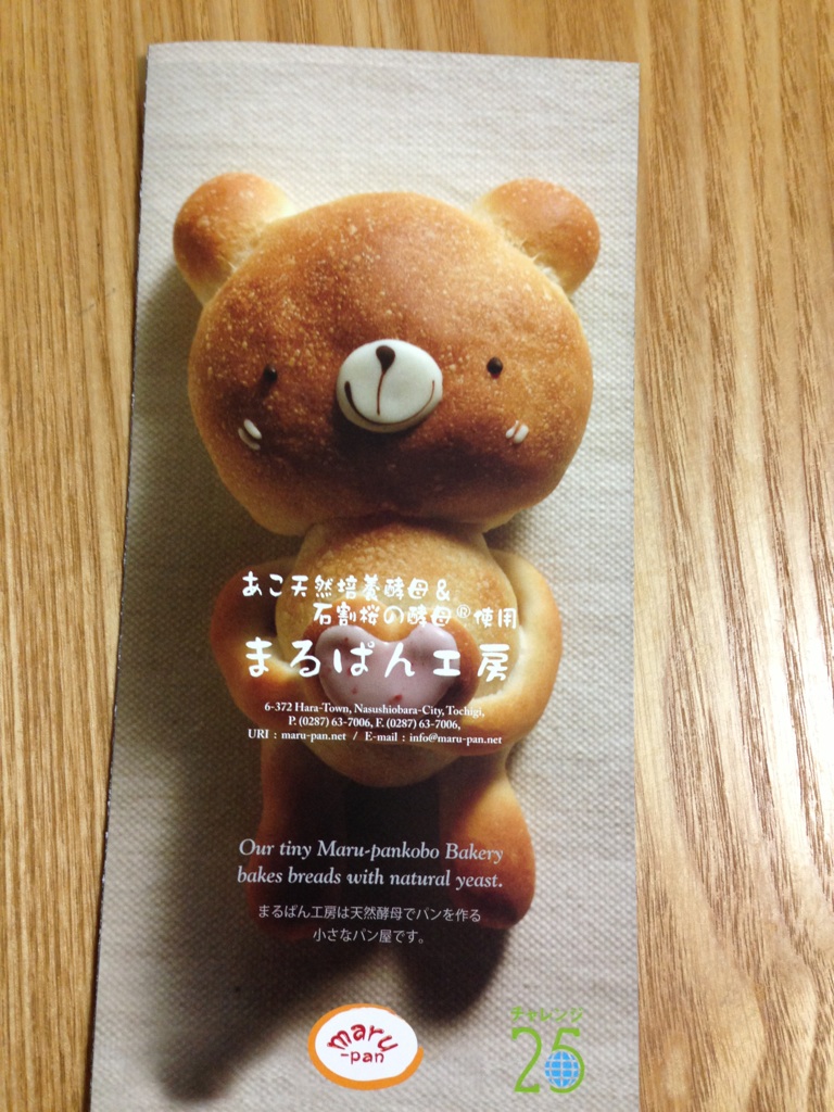 まるぱん工房 name=