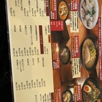 店内製麺 さくら - 