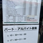 みんみんラーメン - 