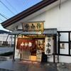 甲州ほうとう小作 石和駅前通り店