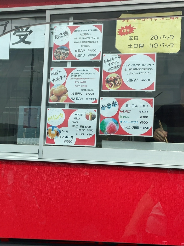 メニュー写真 : たこ・ベビ・良ちゃん - 浜山公園北口/たこ焼き | 食べログ