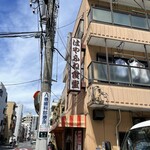 はやふね食堂 - 