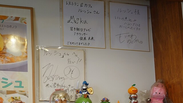 ルッシュ - 紫波中央（洋食）の写真