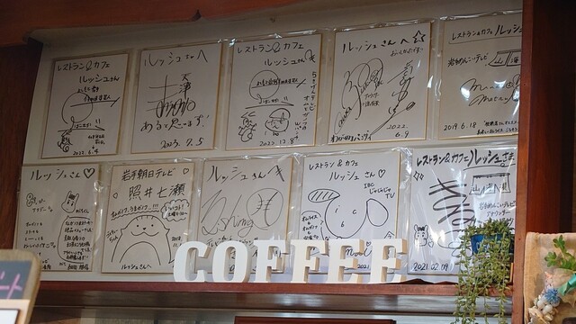 ルッシュ - 紫波中央（洋食）の写真