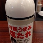Ringa Hatto - 特製うまみ塩タレ