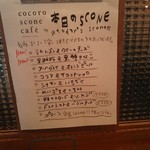 Cocoro scone cafe - 