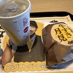マクドナルド - 