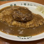 上等カレー - 料理写真: