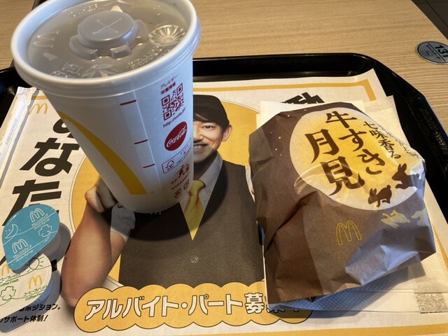 McDonald's Nijugo Go Yamato Koriyama Ten photo 5