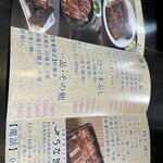 うなぎの与助 - 