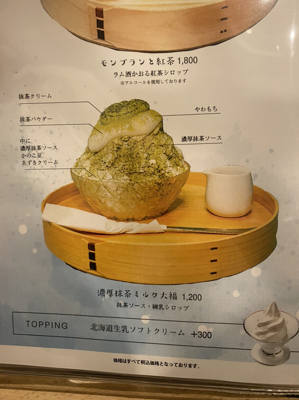 しろいくも様 メニュー写真 : しろいくも 梅田店 - 大阪梅田（阪急）/かき氷