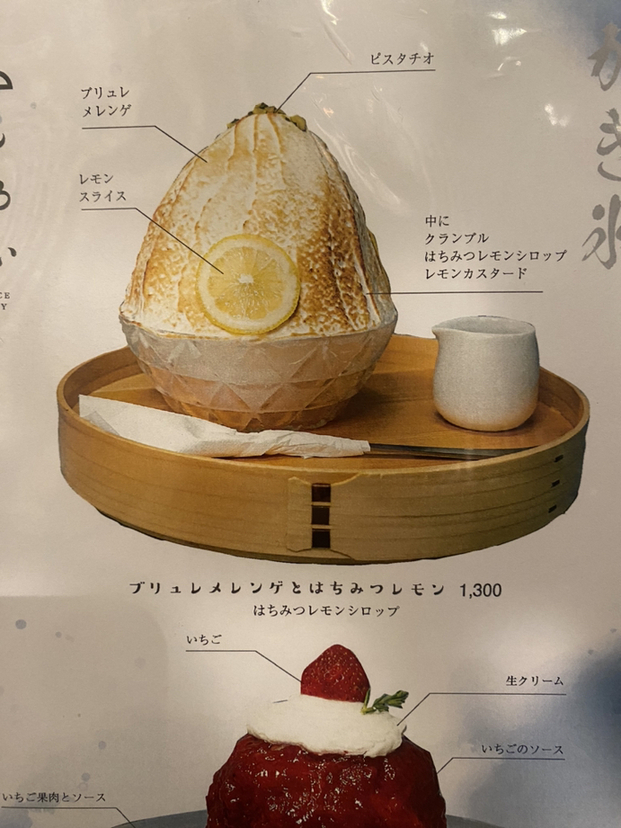しろいくも様 メニュー写真 : しろいくも 梅田店 - 大阪梅田（阪急）/かき氷