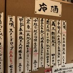 角打ち 酒屋の隣 - 